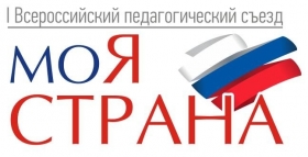 Очередная победа во Всероссийском конкурсе «500 лучших образовательных организаций страны – 2019»