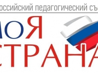 Очередная победа во Всероссийском конкурсе «500 лучших образовательных организаций страны – 2019»